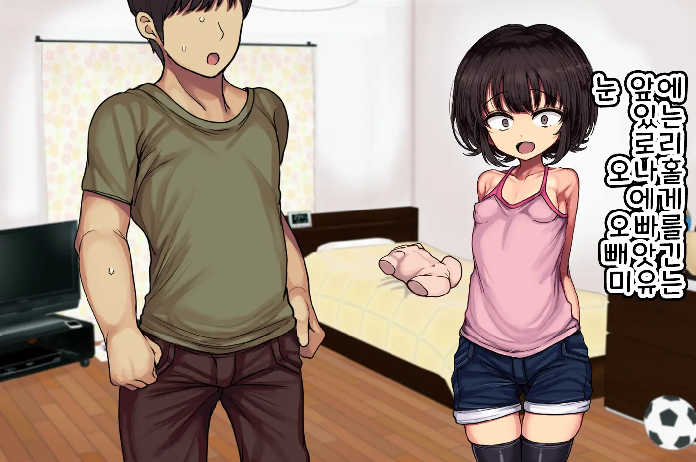 ~Loli Bitch CG Shuu~ Miyu-Chan No Natsuyasumi Zenpen | ~로리빗치 CG집~ 미유의 여름방학♥ 전편
